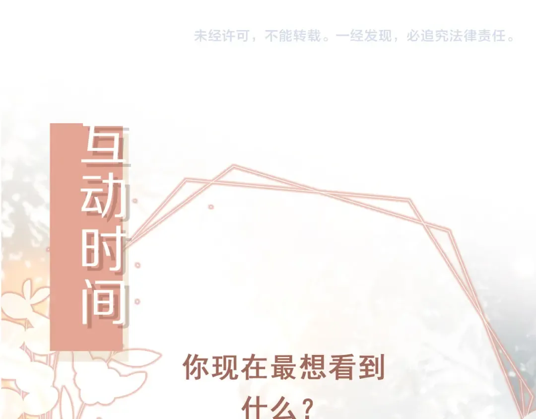 第46话 生日宴开幕 第92页