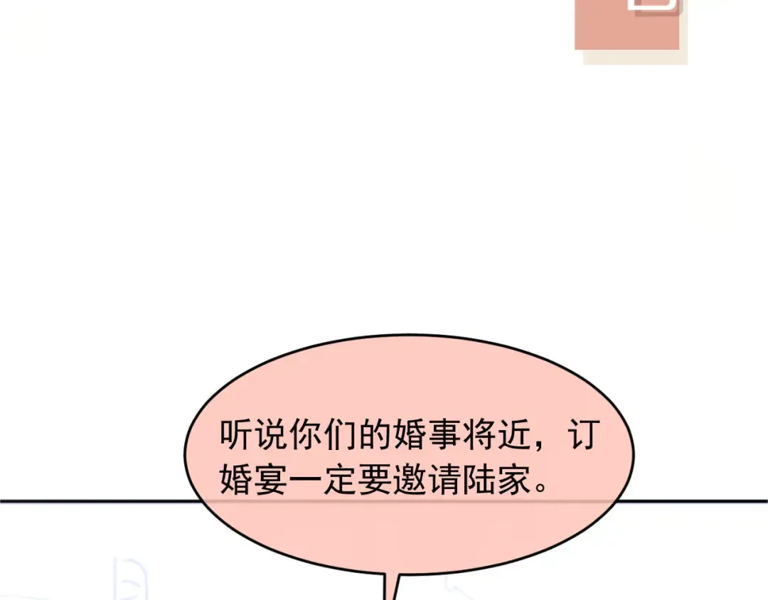 第46话 生日宴开幕 第95页