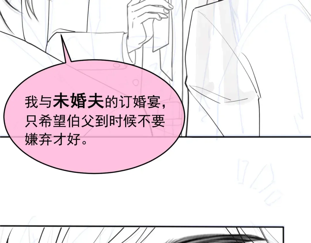 第46话 生日宴开幕 第97页