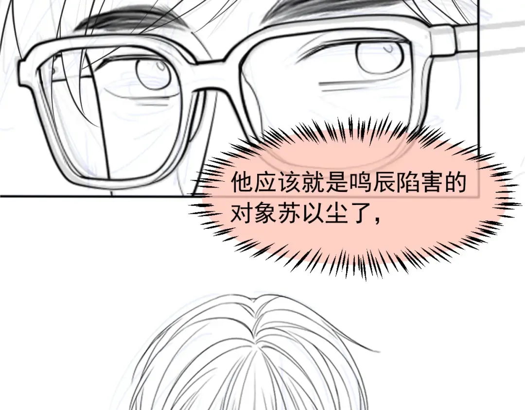 第46话 生日宴开幕 第98页