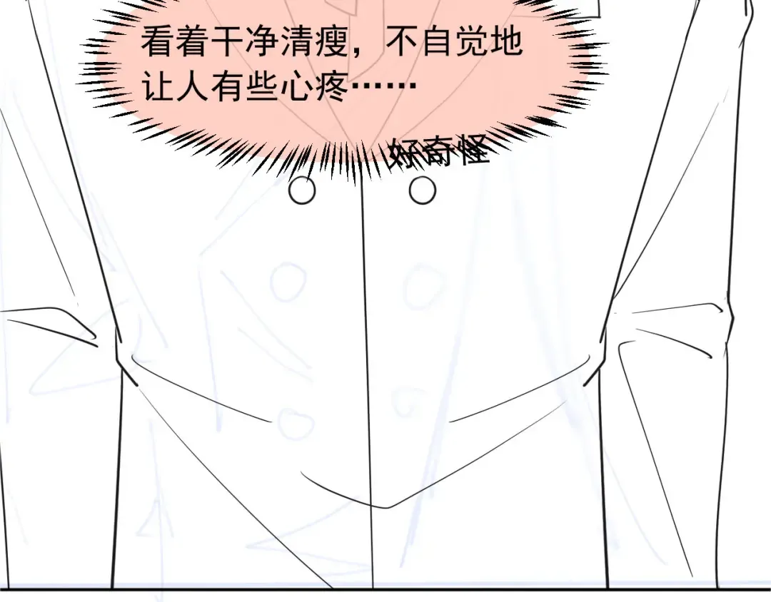 第46话 生日宴开幕 第100页
