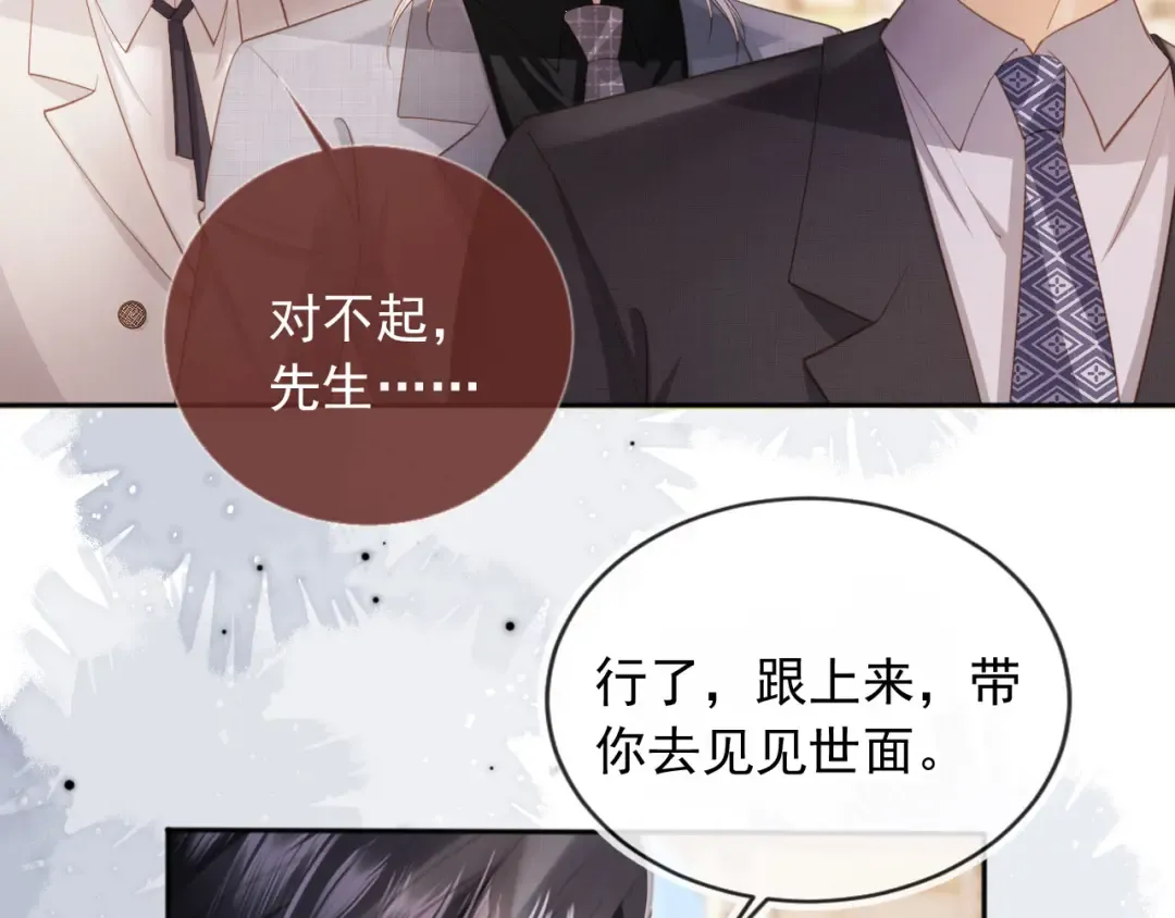 第47话 小替身爆发！ 第6页