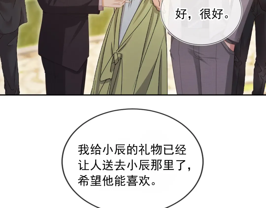 第47话 小替身爆发！ 第13页