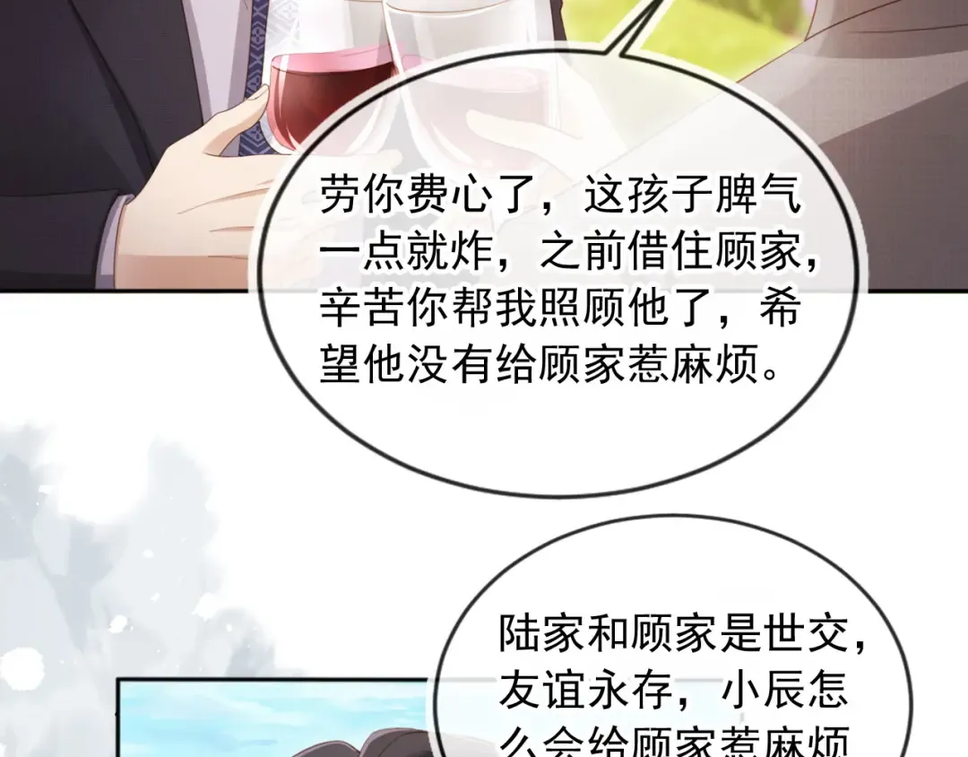 第47话 小替身爆发！ 第15页