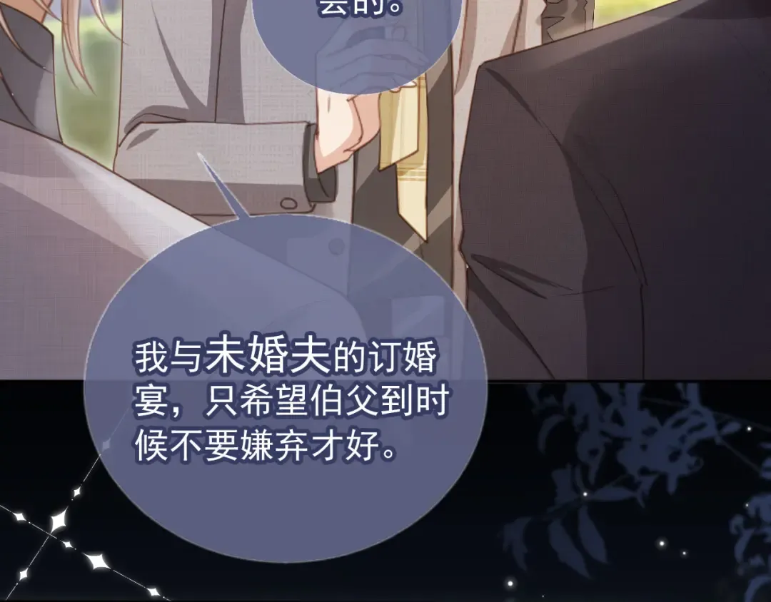 第47话 小替身爆发！ 第19页