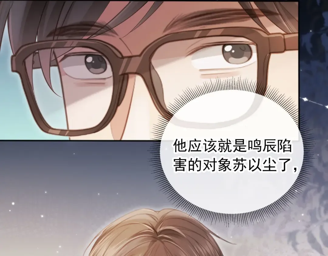 第47话 小替身爆发！ 第20页