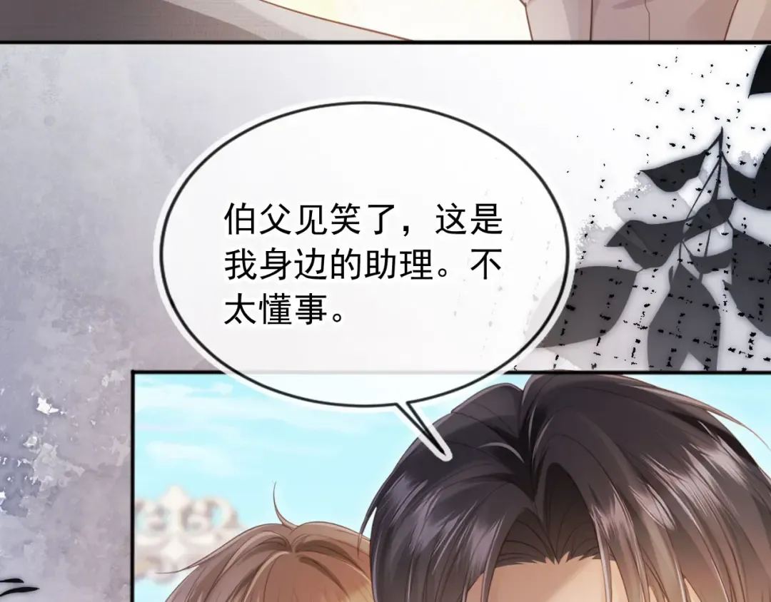 第47话 小替身爆发！ 第26页