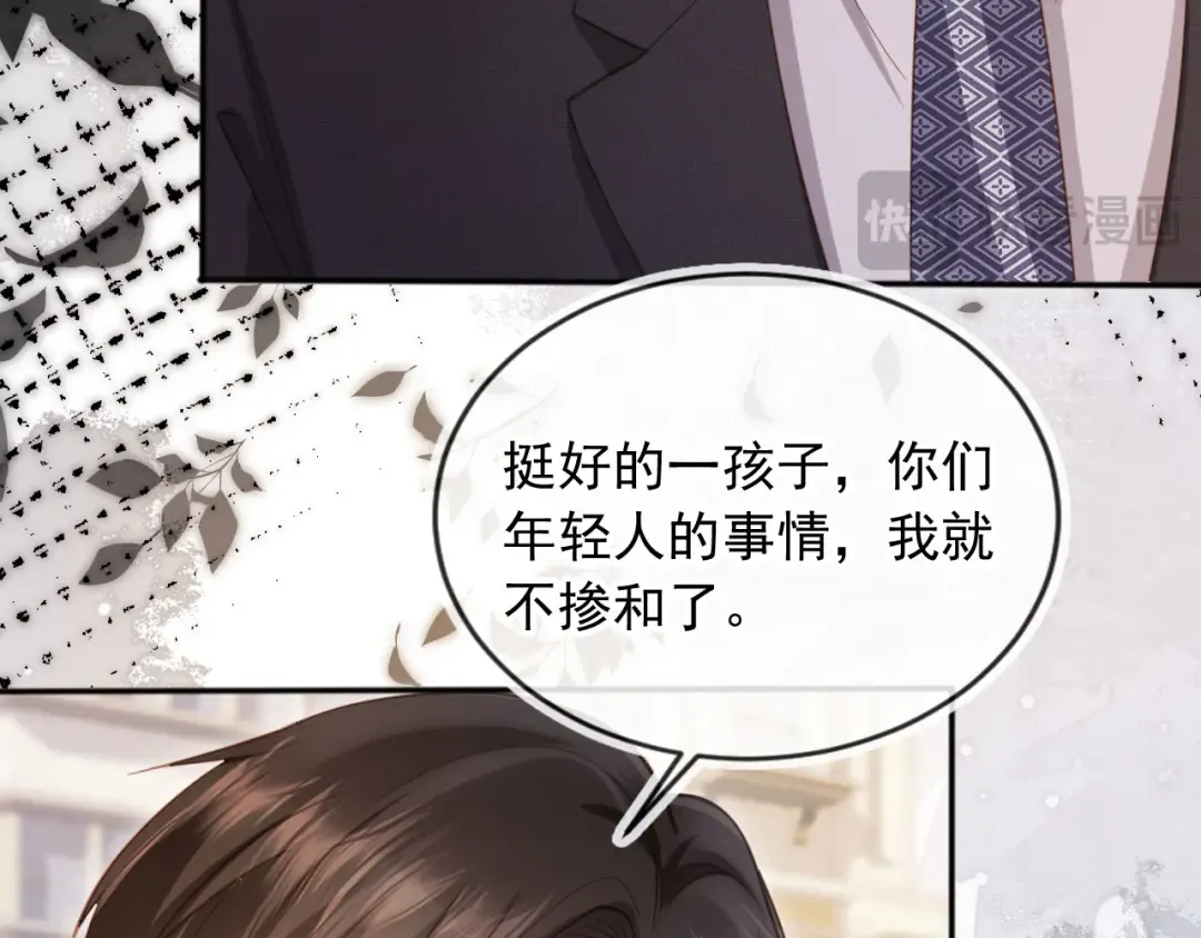 第47话 小替身爆发！ 第28页