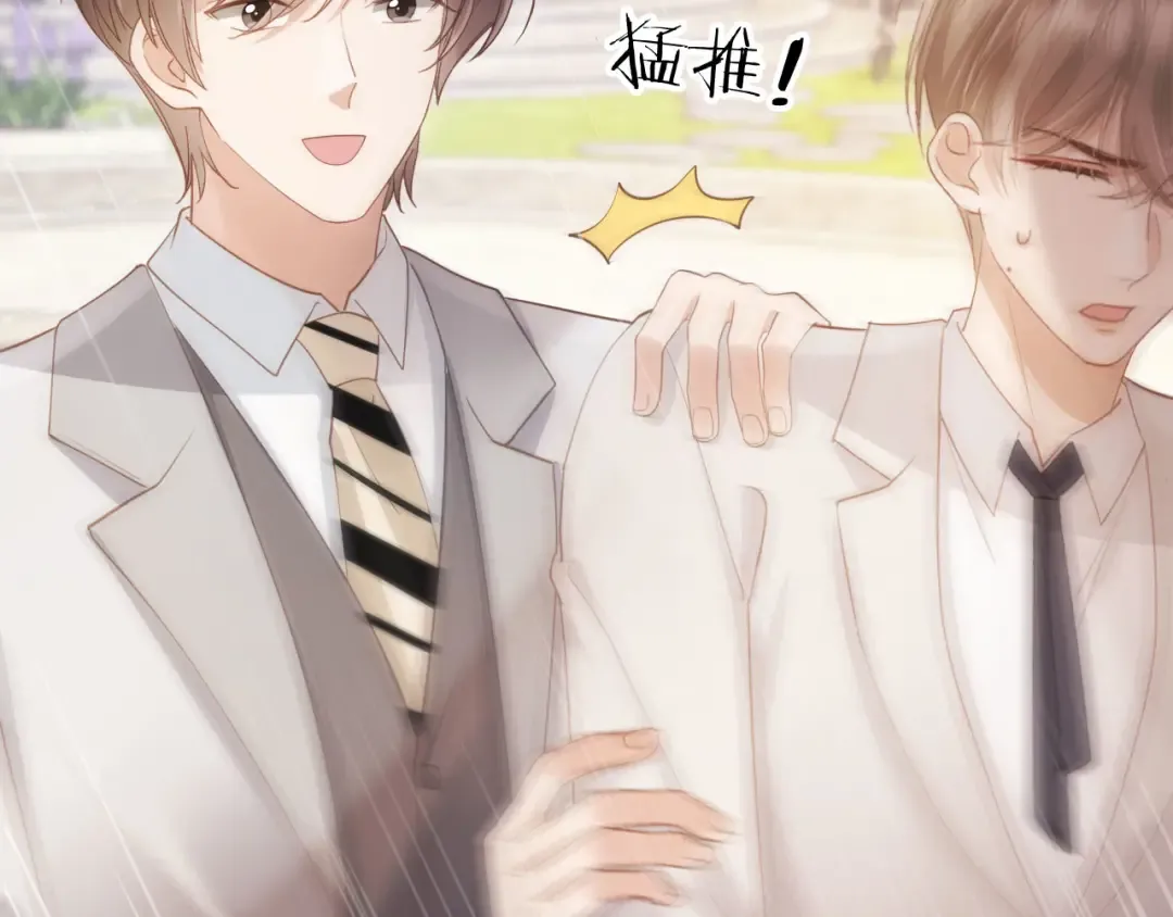 第47话 小替身爆发！ 第31页