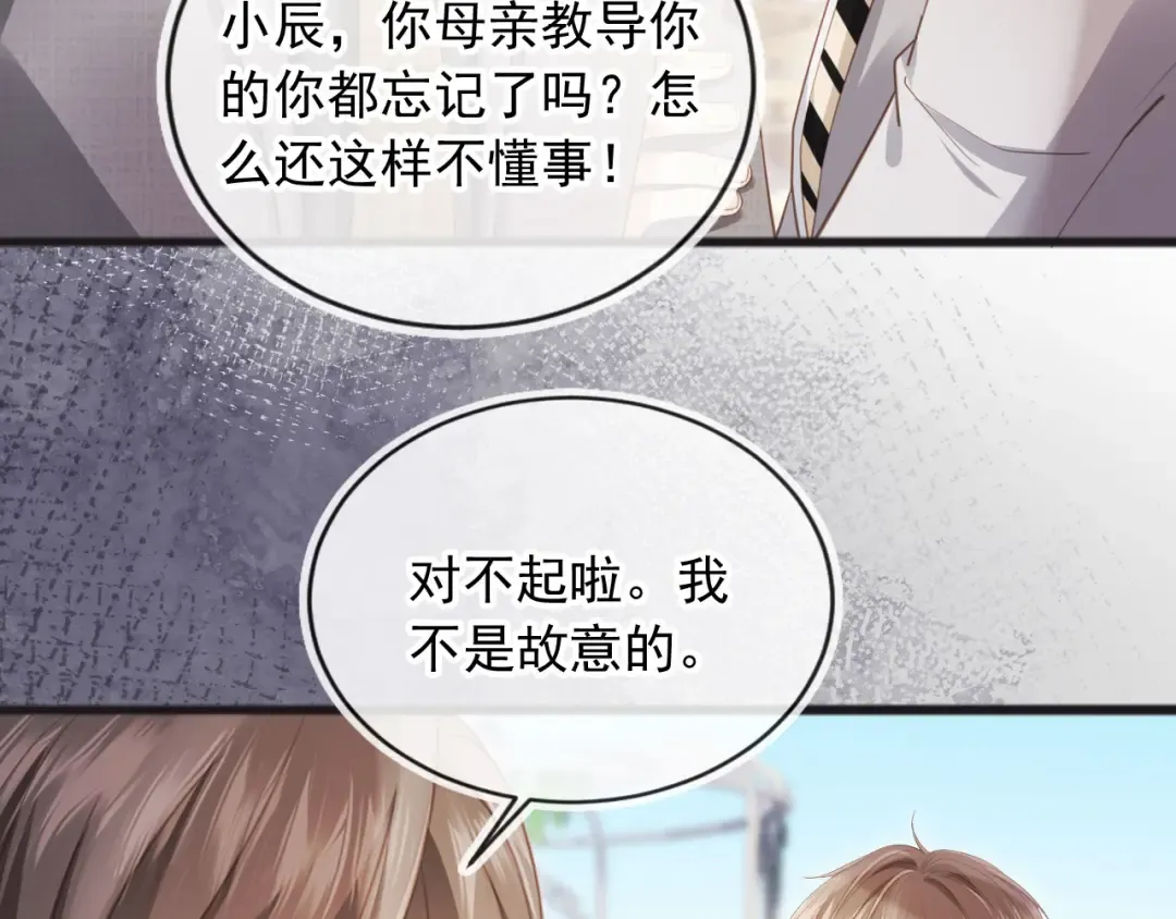 第47话 小替身爆发！ 第39页