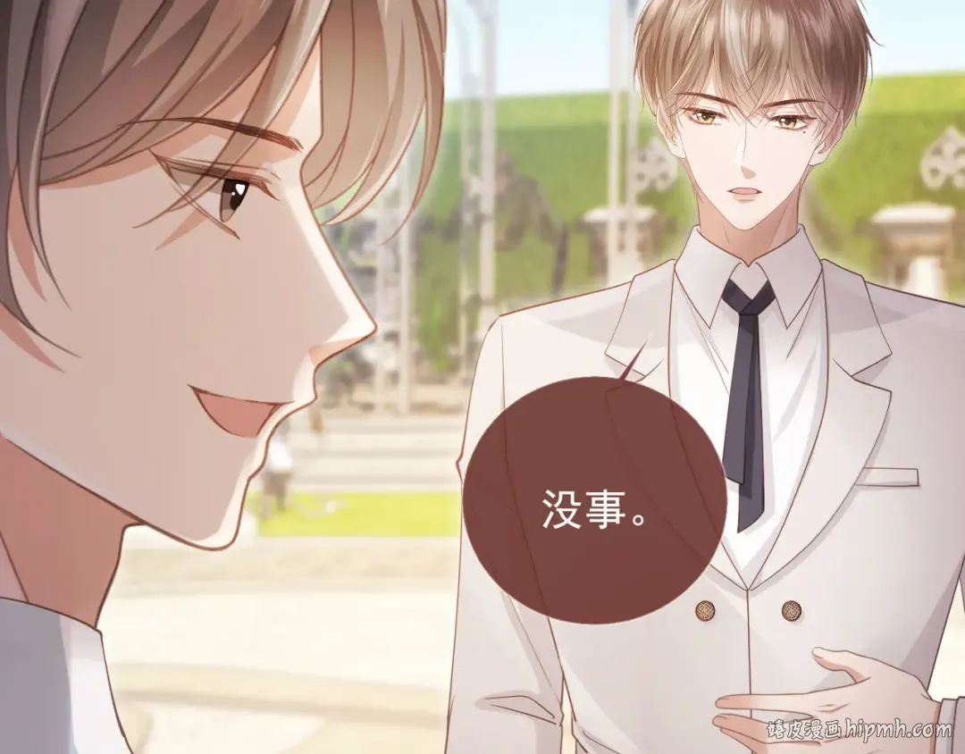第47话 小替身爆发！ 第40页