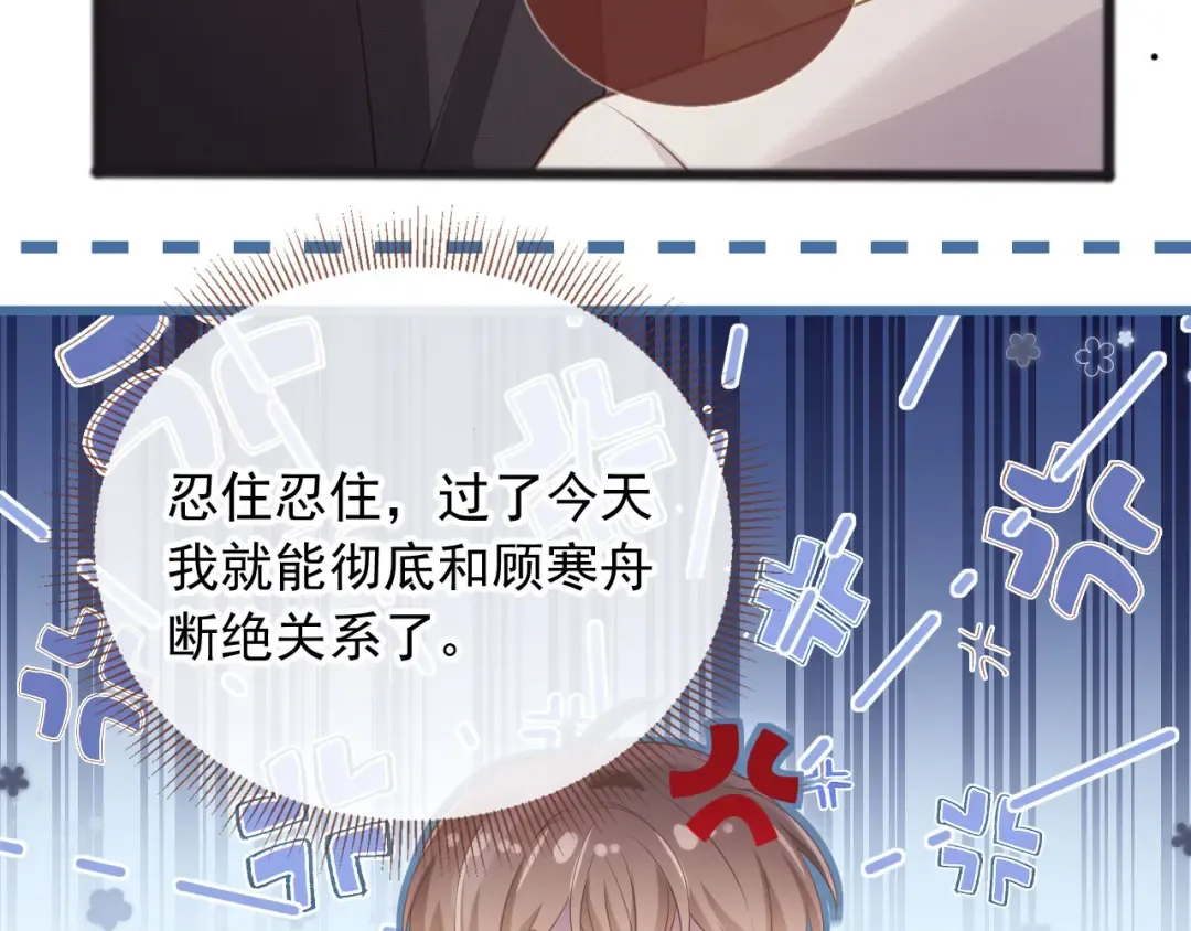 第47话 小替身爆发！ 第43页