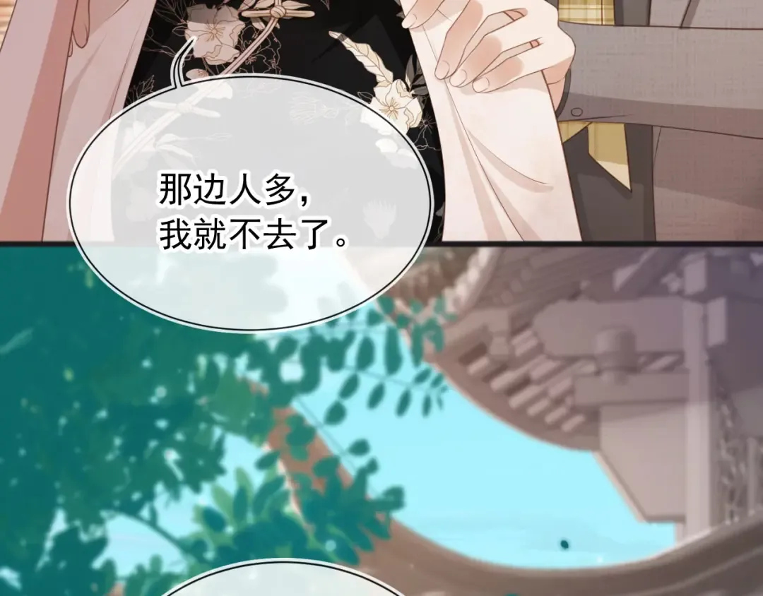 第47话 小替身爆发！ 第52页