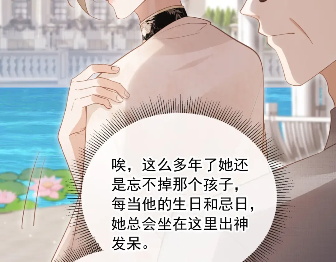 第47话 小替身爆发！ 第54页