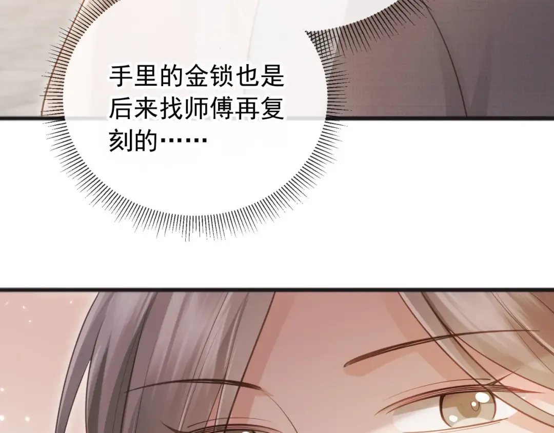 第47话 小替身爆发！ 第55页