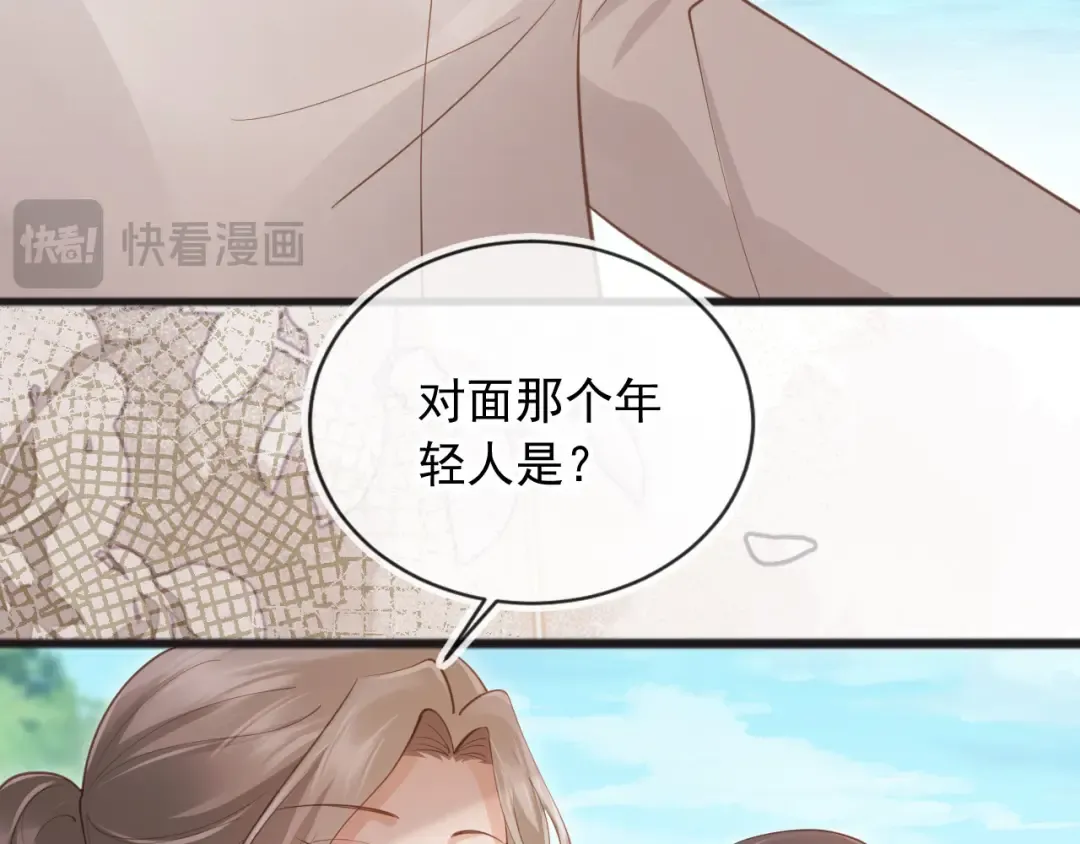 第47话 小替身爆发！ 第59页