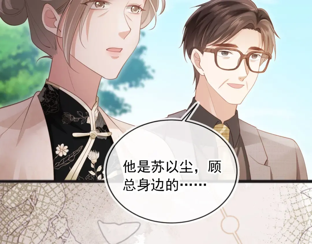 第47话 小替身爆发！ 第60页
