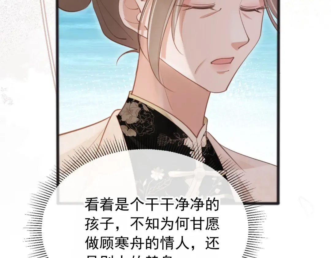 第47话 小替身爆发！ 第62页
