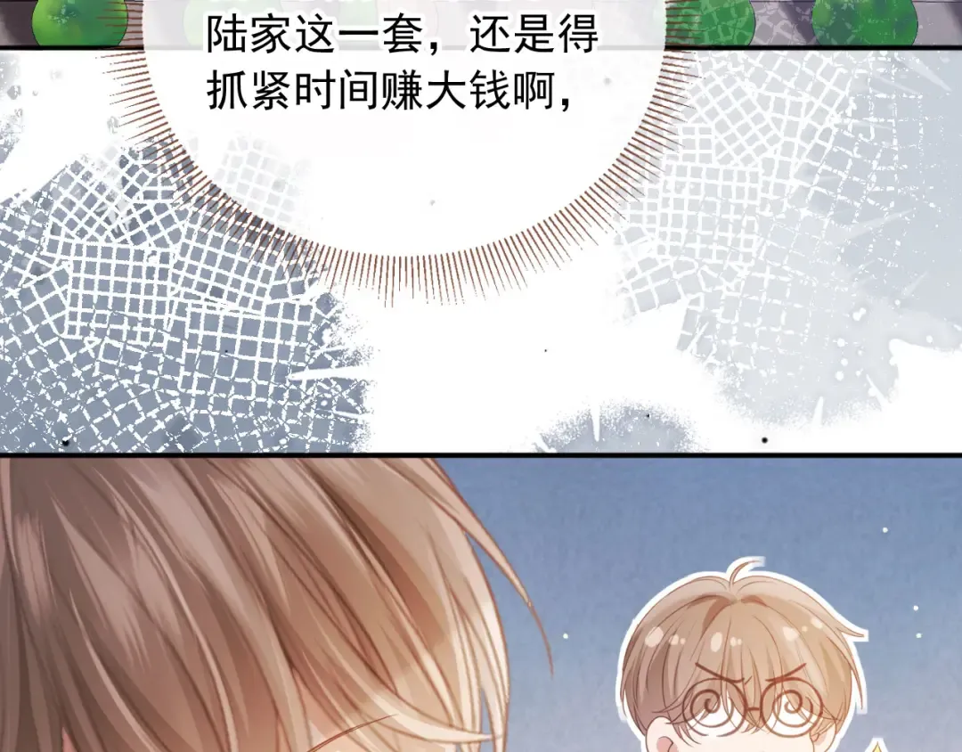 第47话 小替身爆发！ 第67页