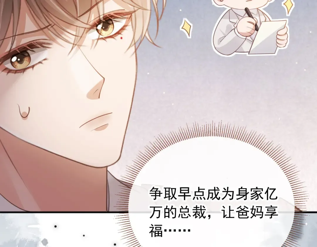 第47话 小替身爆发！ 第68页