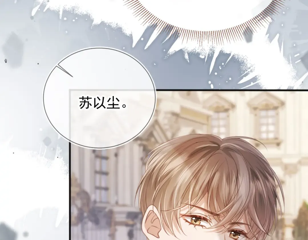第47话 小替身爆发！ 第69页