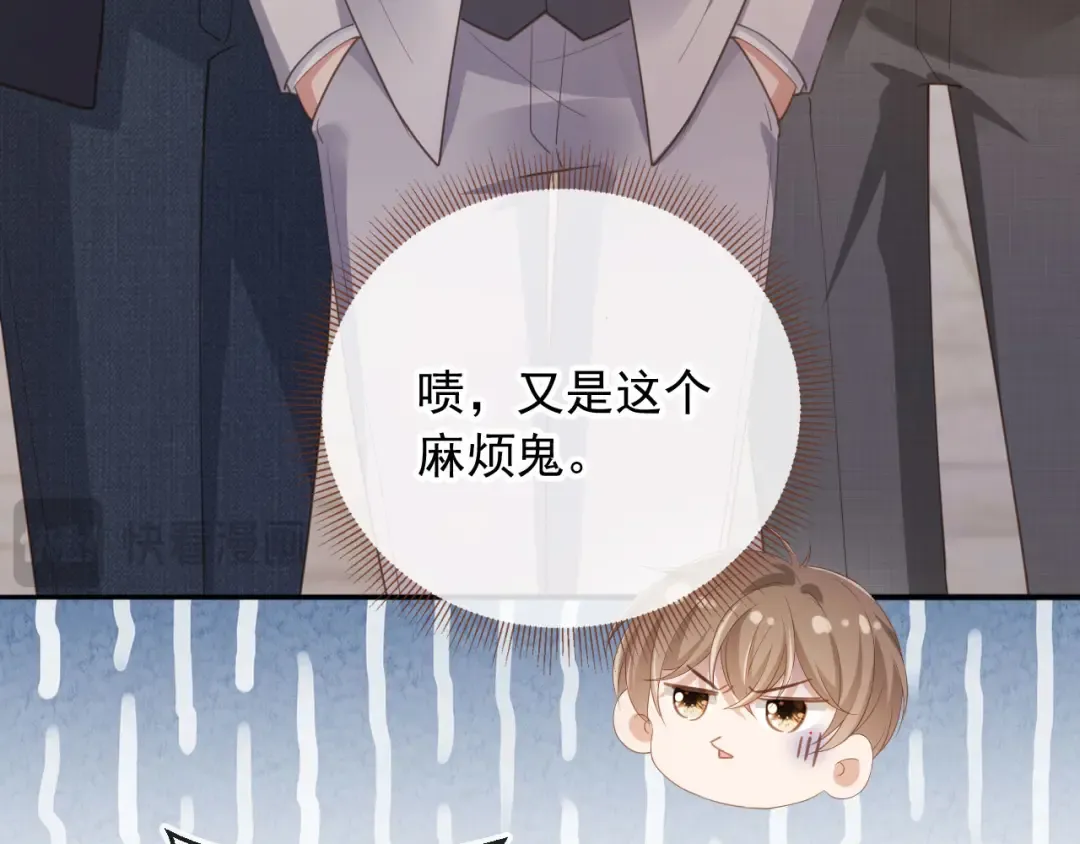 第47话 小替身爆发！ 第73页