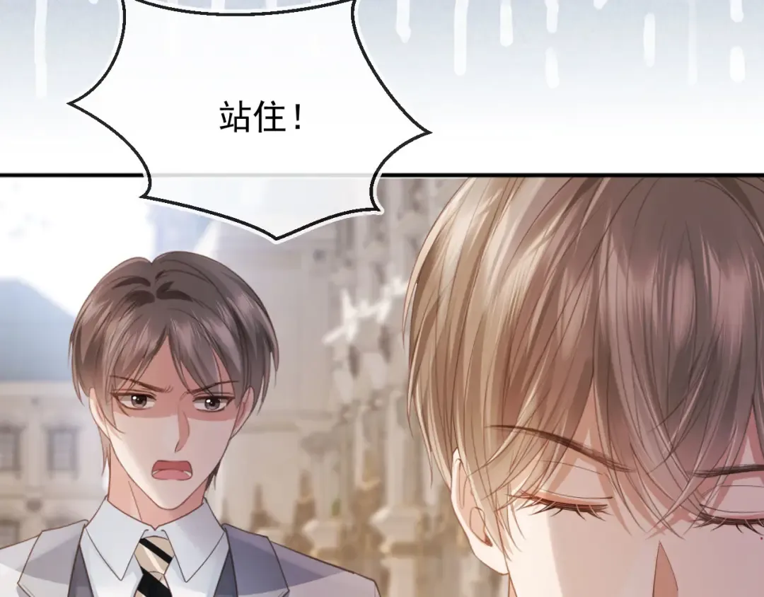 第47话 小替身爆发！ 第74页