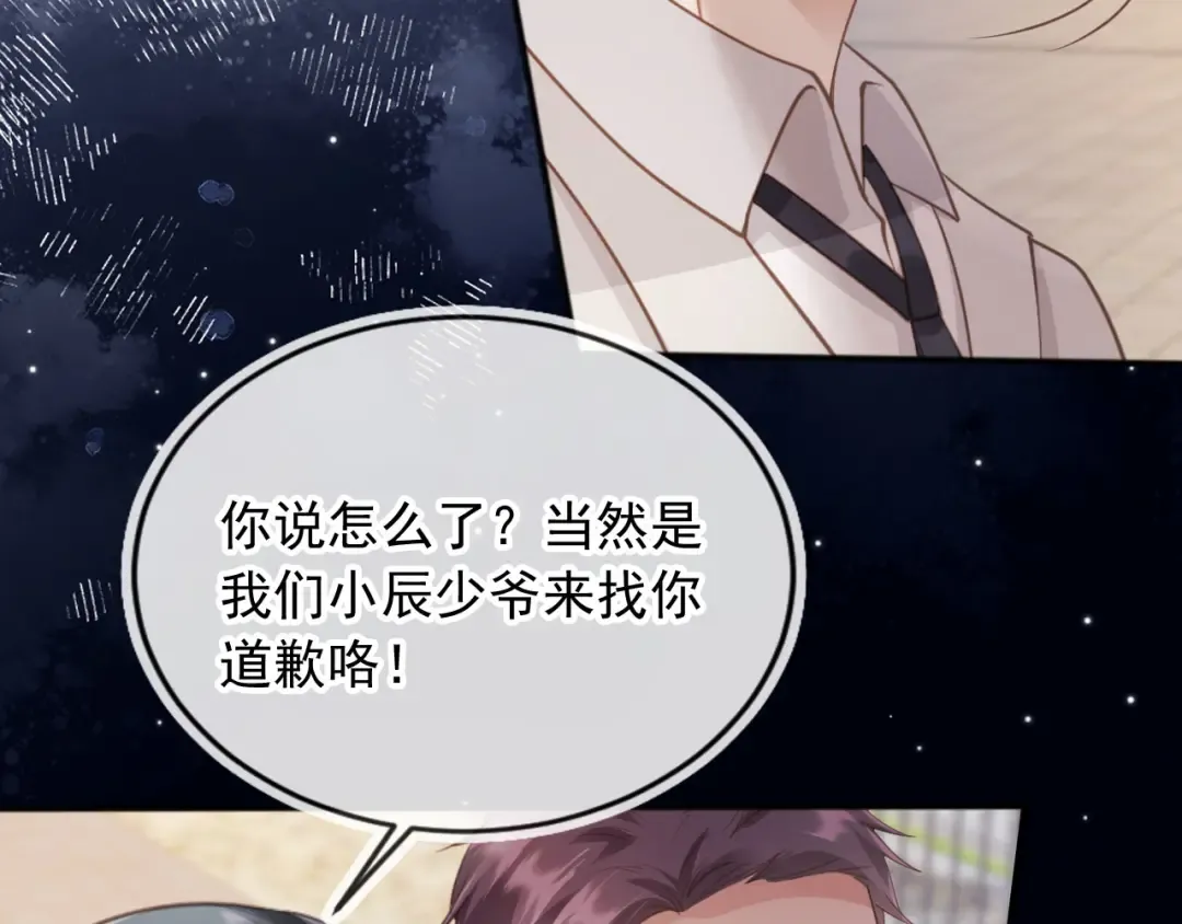 第47话 小替身爆发！ 第77页