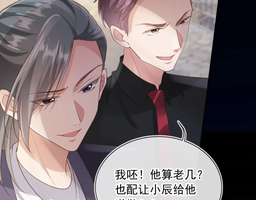 第47话 小替身爆发！ 第78页