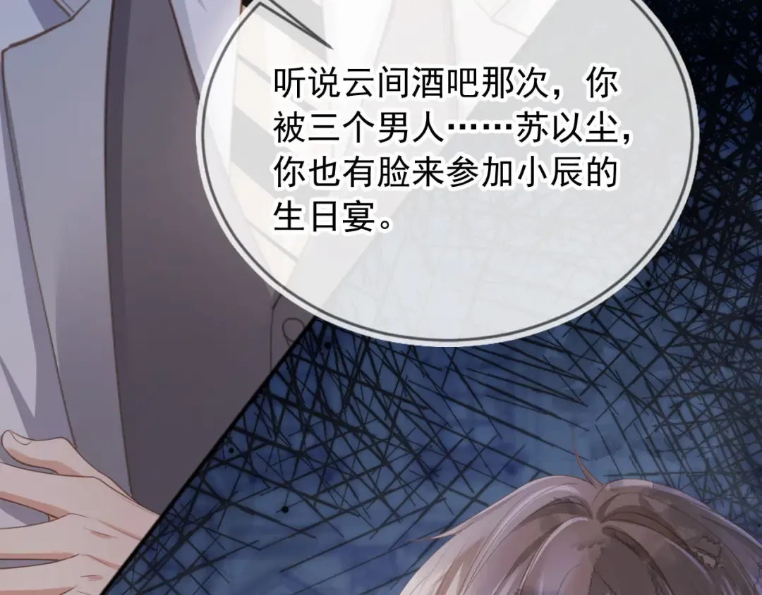 第47话 小替身爆发！ 第81页