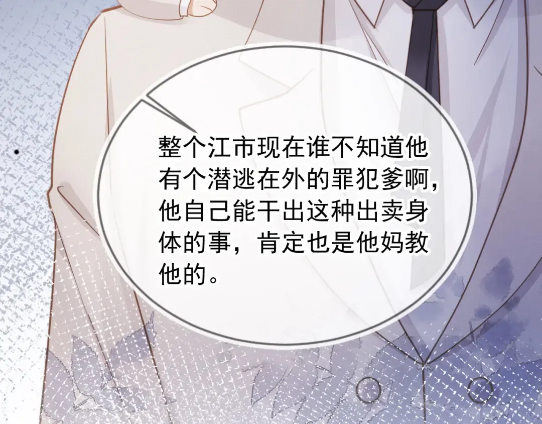 第47话 小替身爆发！ 第83页