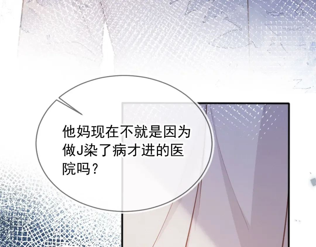 第47话 小替身爆发！ 第84页