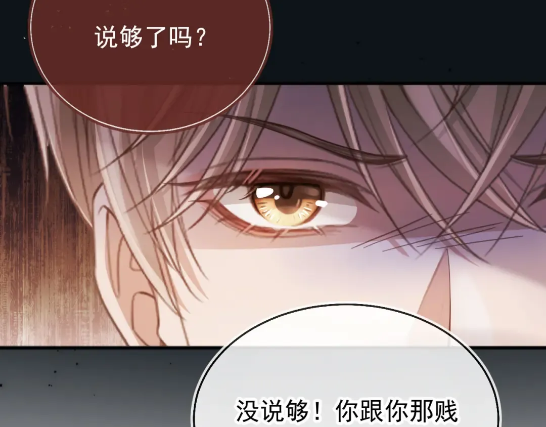 第47话 小替身爆发！ 第86页