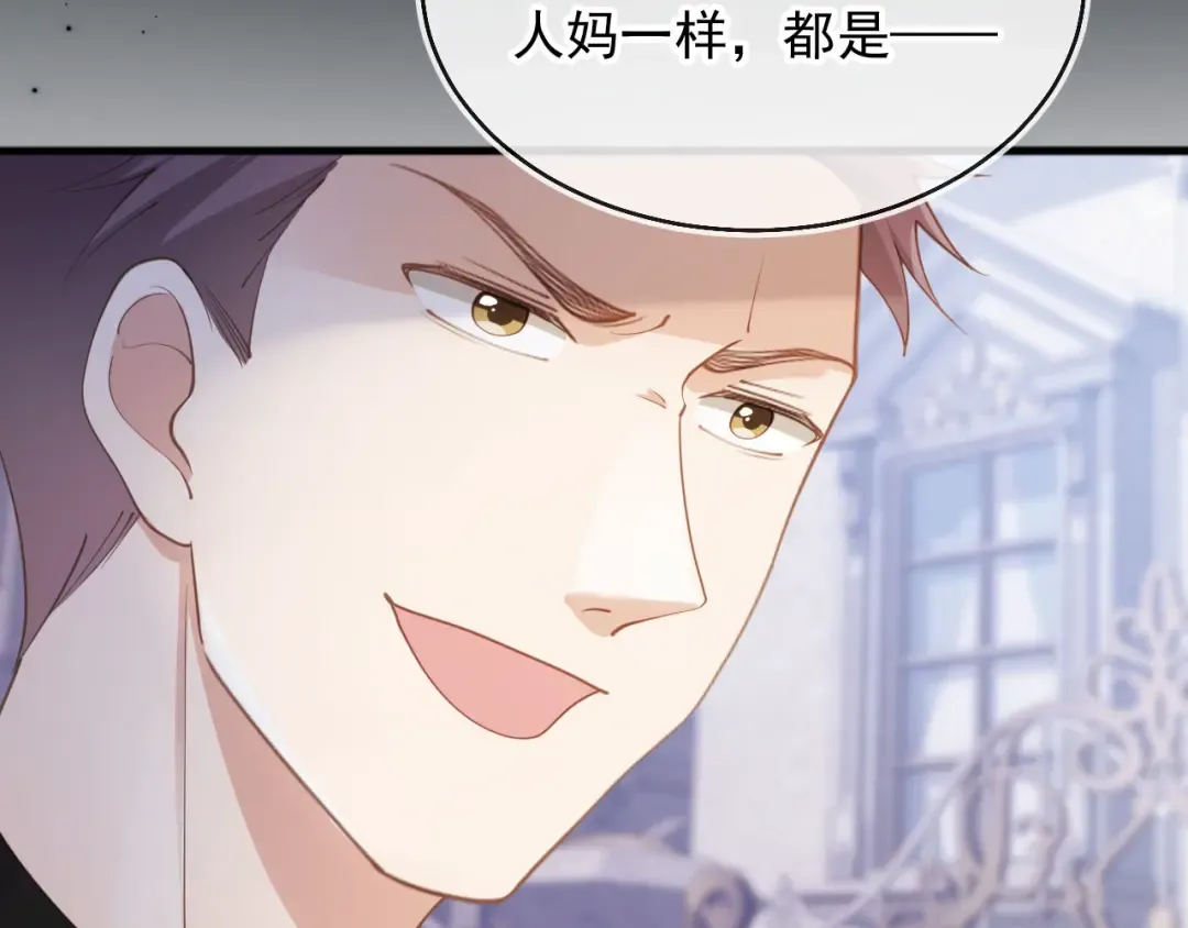 第47话 小替身爆发！ 第87页