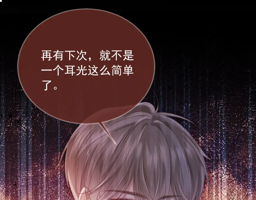 第47话 小替身爆发！ 第93页