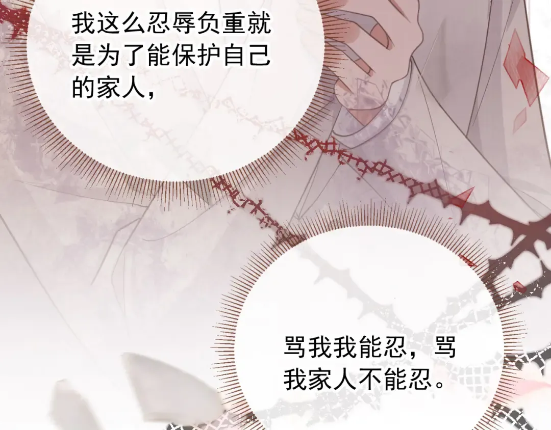 第47话 小替身爆发！ 第95页