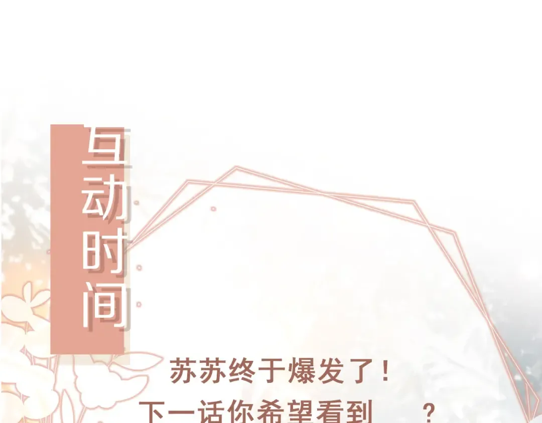 第47话 小替身爆发！ 第98页