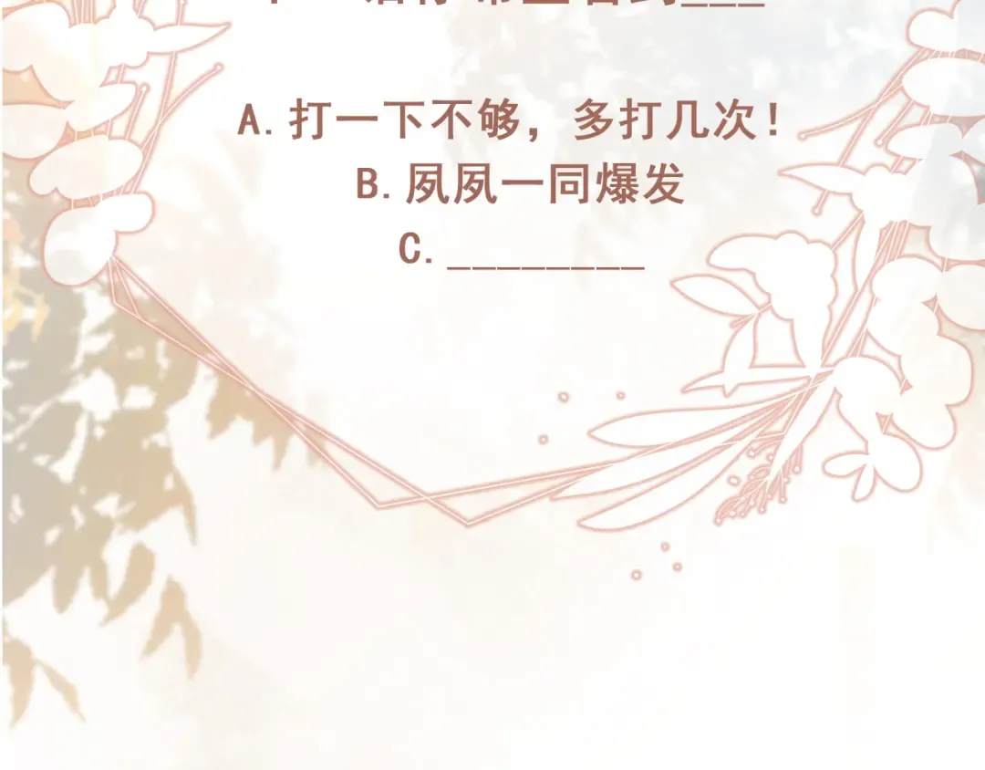 第47话 小替身爆发！ 第99页