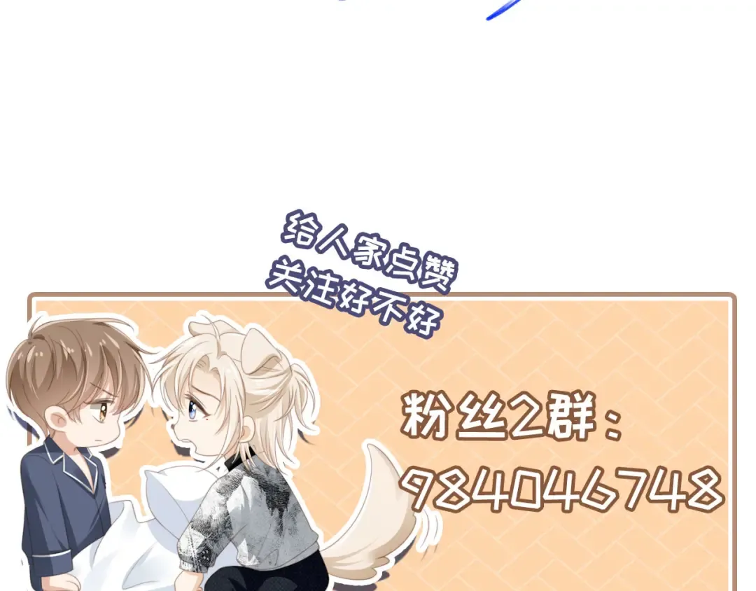 第47话 小替身爆发！ 第108页