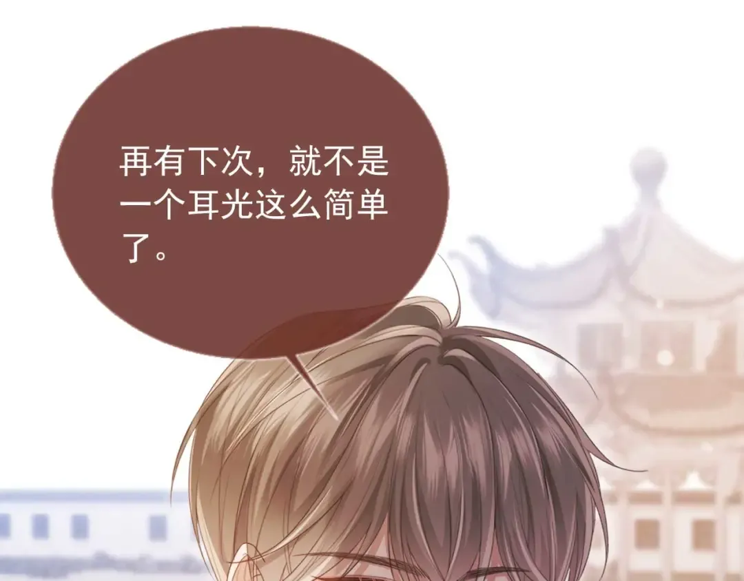 第48话 红色胎记 第5页