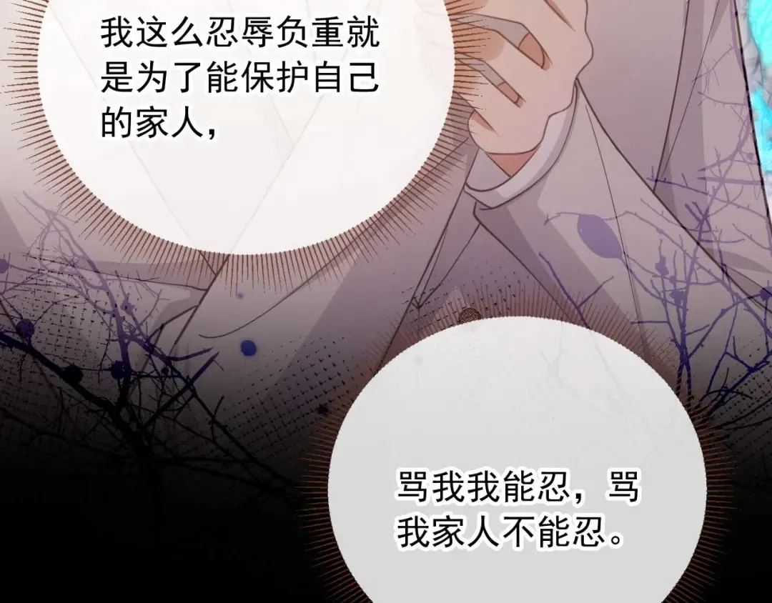 第48话 红色胎记 第7页