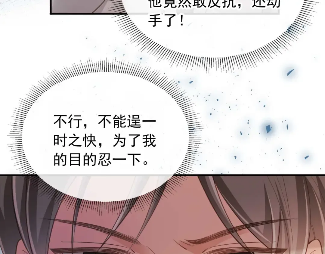 第48话 红色胎记 第10页