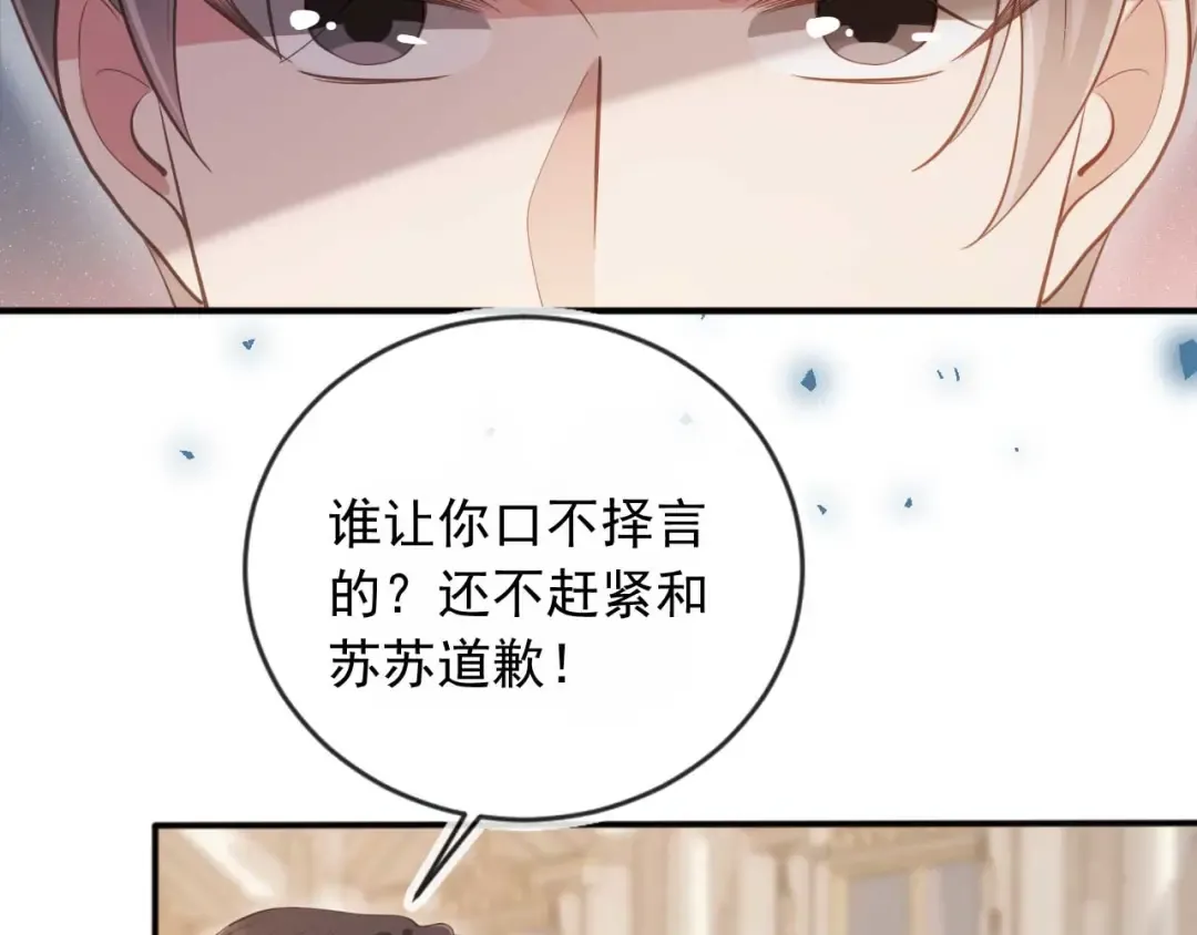 第48话 红色胎记 第11页