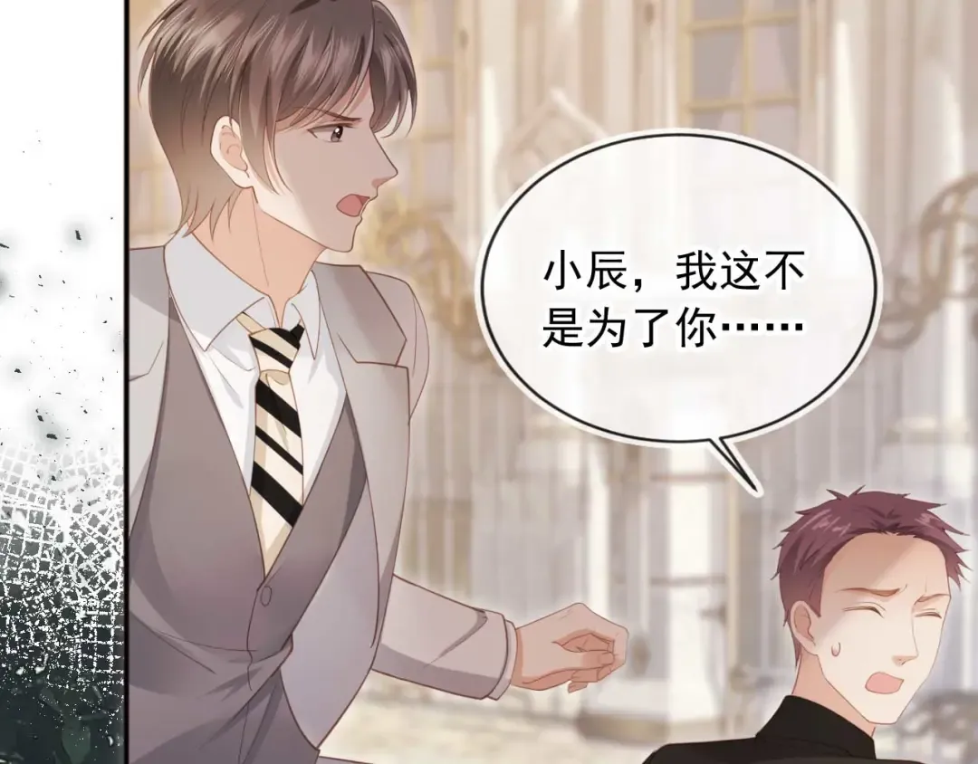 第48话 红色胎记 第12页
