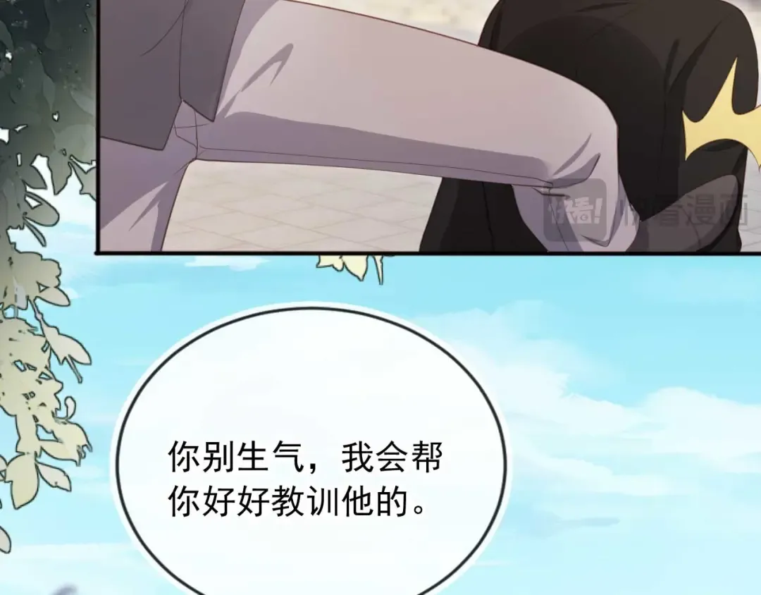第48话 红色胎记 第13页