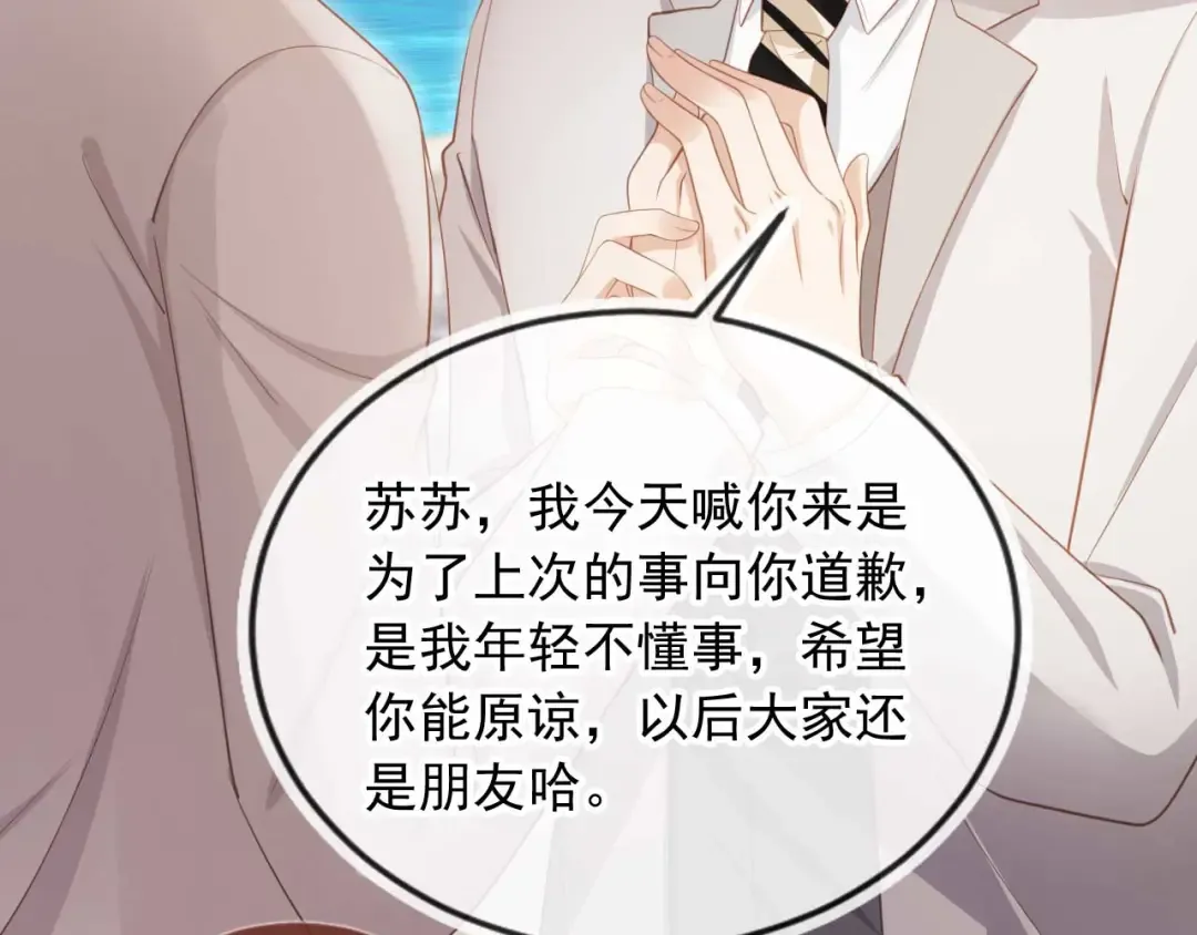 第48话 红色胎记 第15页