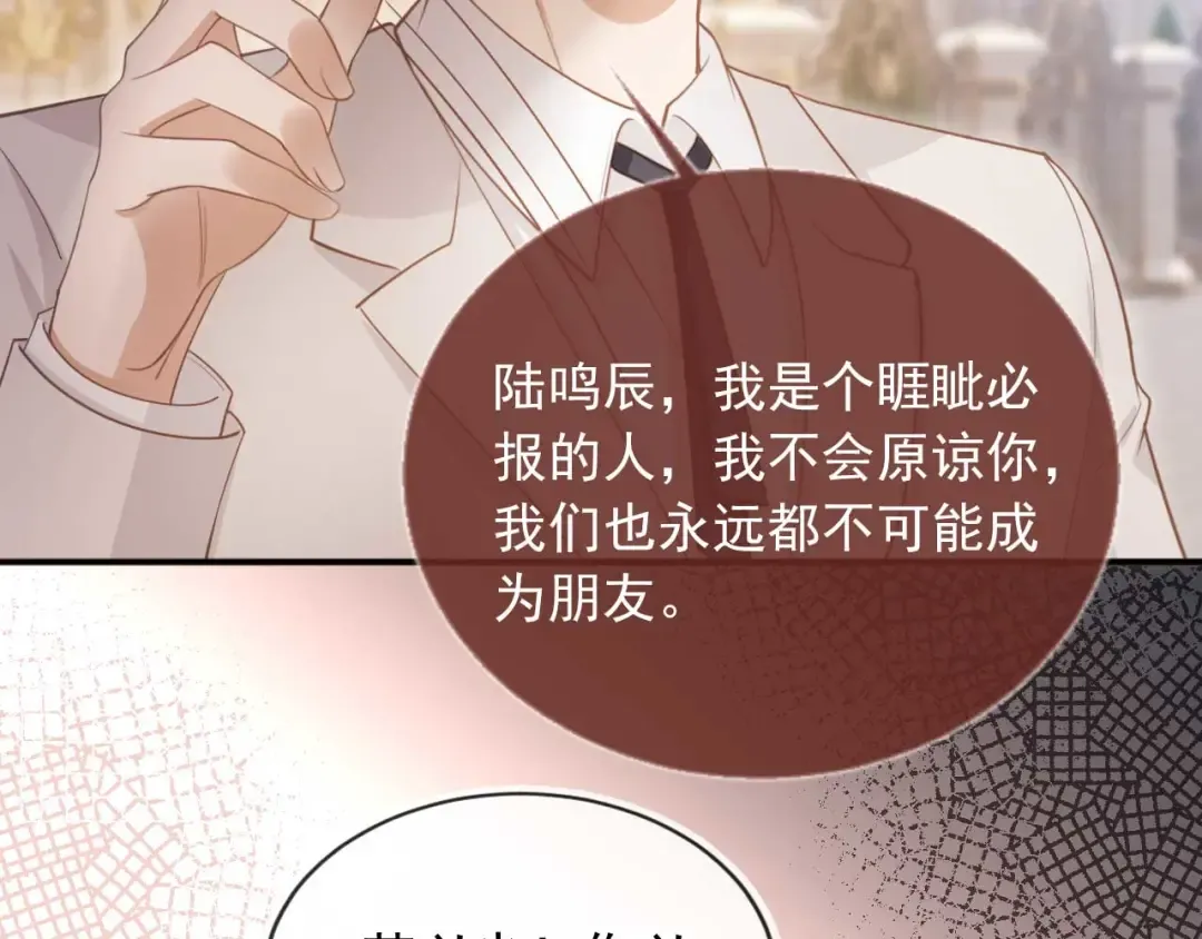 第48话 红色胎记 第17页
