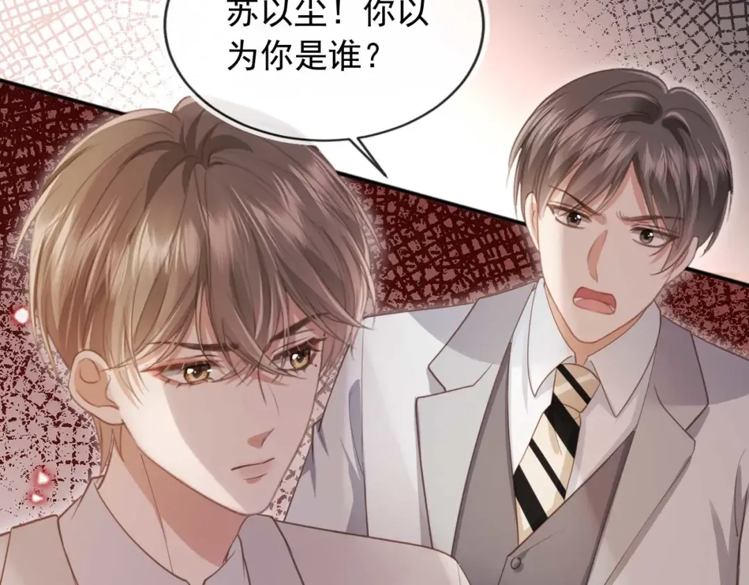 第48话 红色胎记 第18页