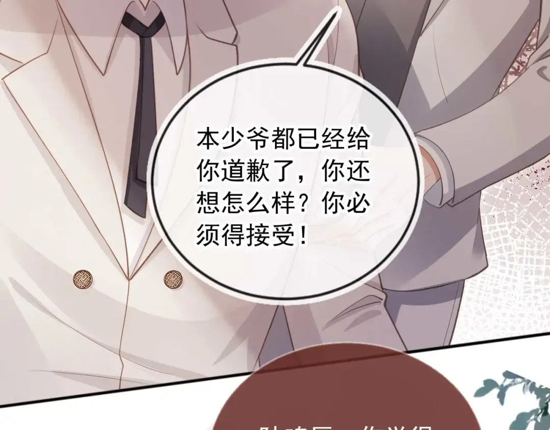 第48话 红色胎记 第19页