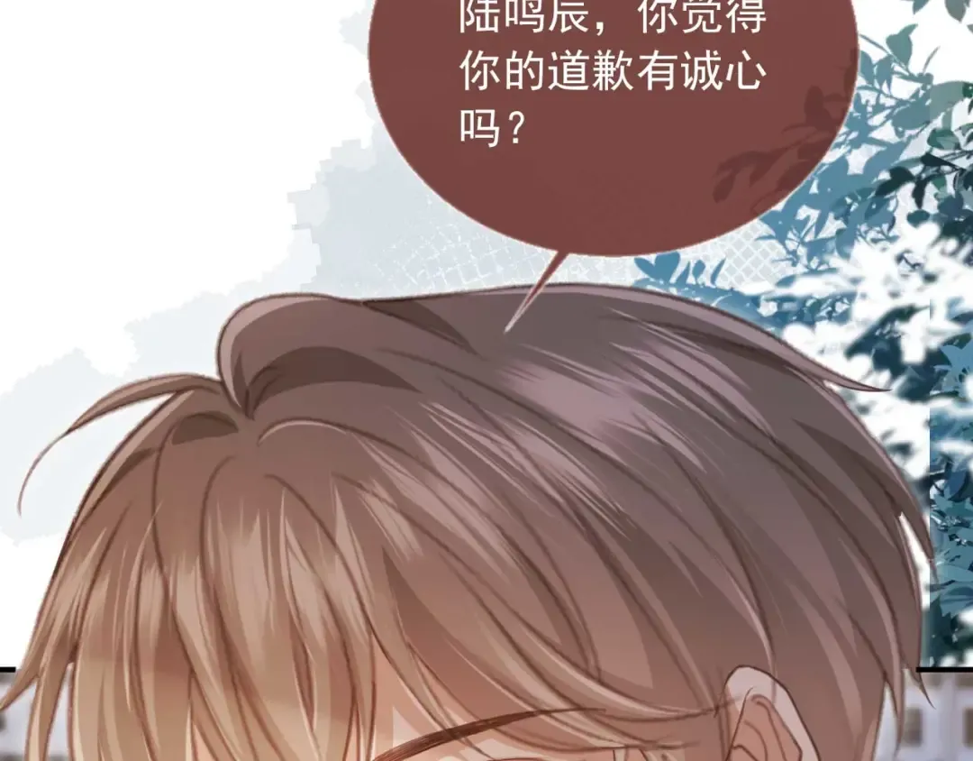 第48话 红色胎记 第20页